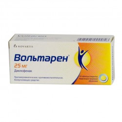 Вольтарен