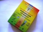 Термометр медицинский ртутный, 12 шт арт. 9670 максимальный стеклянный с защитным покрытием