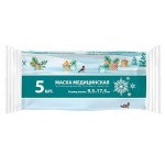 Маска медицинская одноразовая, Firstaid (Ферстэйд) 5 шт 3-х слойная на резинках с рисунком 2400003675805