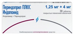 Периндоприл ПЛЮС Индапамид