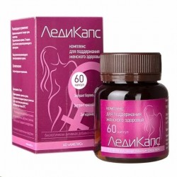 ЛедиКапс 60 шт. капс.