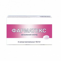 Фарматекс