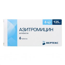Азитромицин-Вертекс