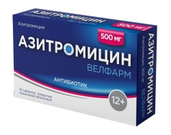 Азитромицин Велфарм, таблетки покрытые оболочкой пленочной 500 мг 10 шт
