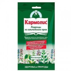Леденцы Кармолис от кашля без сахара 75 г