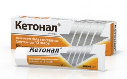 Кетонал