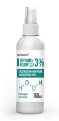 Перекись водорода, Consumed (Консумед) раствор 3% 150 мл 1 шт дезинфицирующее средство (кожный антисептик) спрей-флакон