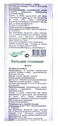 Кальция глюконат-форте 10 шт. табл. 500 мг