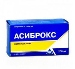 Асиброкс табл. шип. 200 мг 20 шт.