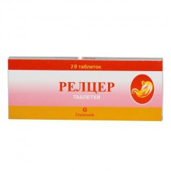 Релцер табл. №20 шт.