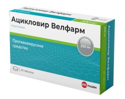 Ацикловир Велфарм