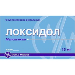 Локсидол супп. рект. 15 мг 6 шт.