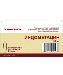 Индометацин