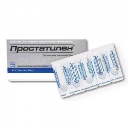 Простатилен