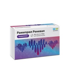 Рамиприл Реневал табл. 10 мг 30 шт.