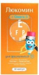 Люкомин + Омега-3 для школьников, капсулы 700 мг 30 шт БАД к пище комплекс витаминов + лютеин +  зеаксантин