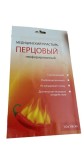Лейкопластырь перцовый, р. 10смх18см 1 шт перфорированный
