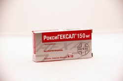 Роксигексал табл. п/о 150 мг 10 шт.