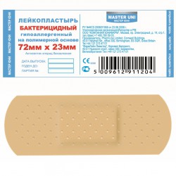 Лейкопластырь бактерицидный