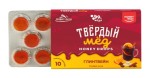 Карамель медовая, HoneyWay (ХаниВэй) 3 г 10 шт Твердый мед глинтвейн продукт алтая