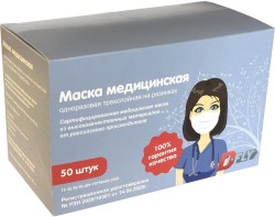 Маска медицинская одноразовая
