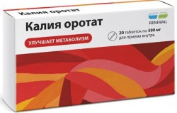 Калия оротат табл. 500 мг 20 шт.
