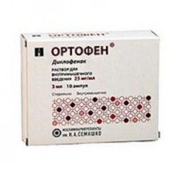 Ортофен
