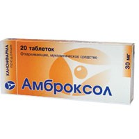 Амброксол-АЛСИ