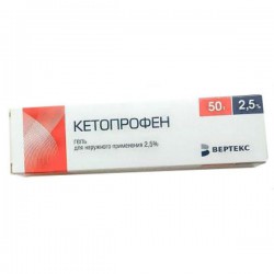 Кетопрофен-ВЕРТЕКС
