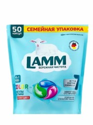 Капсулы для стирки Lamm Колор 50 шт.
