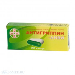 Антигриппин-АНВИ капс. №20 шт.