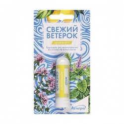 Карандаш для ароматерапии Свежий Ветерок Аромасепт