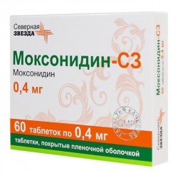 Моксонидин-СЗ