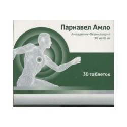 Парнавел Амло