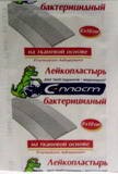 Лейкопластырь бактерицидный
