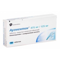 Аугментин