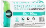 Марля медицинская нестерильная, р. 90смх10м 36 г/м.кв. отрез