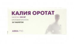 Калия оротат табл. 500 мг 30 шт.