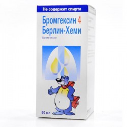 Бромгексин