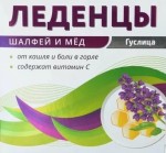 Карамель леденцовая с витамином С, 27 г БАД (пастилки 9 шт по 3 г) со вкусом шалфея с медом