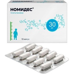 Номидес капс. 30 мг 10 шт.