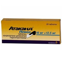 Атаканд плюс