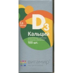 Кальций Д3 Витамир БАД 100 шт. табл. жев.