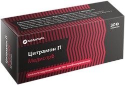 Цитрамон П