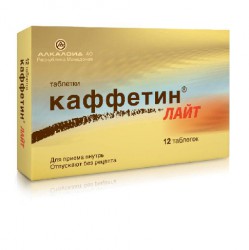 Каффетин Лайт