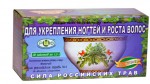 Фиточай, Сила российских трав фильтр-пакет 1.5 г 20 шт Стевия №01 Для укрепления ногтей и роста волос