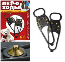 Ледоходы эко 6 + 6 шипов