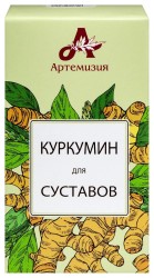 Куркумин для суставов БАД 60 шт. капс. 420 мг