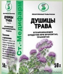 Душицы трава сырье 50 г 1 шт.