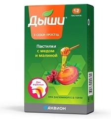 Дыши 12 шт. паст. 2.5 г